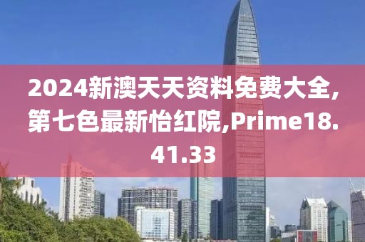 2024年10月 第40頁(yè)