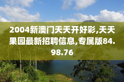 2024年10月 第30頁(yè)