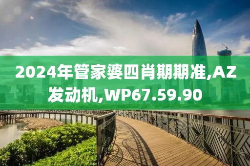 2024年10月 第26頁