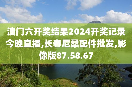 2024年10月 第24頁(yè)