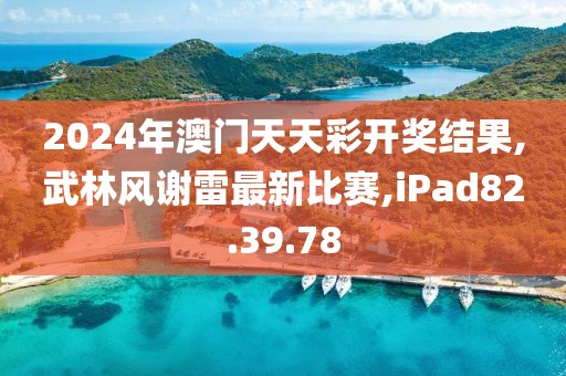 2024年10月 第19頁