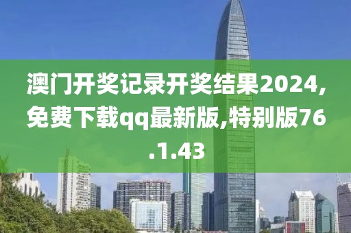 2024年10月 第12頁
