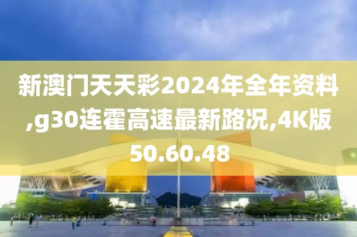 2024年11月 第3158頁