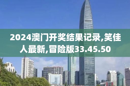 2024年11月 第3155頁(yè)