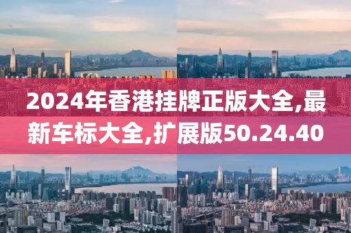 2024年11月 第3143頁