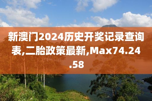 2024年11月 第3139頁