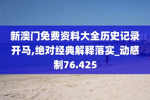 淡墨余香 第65頁